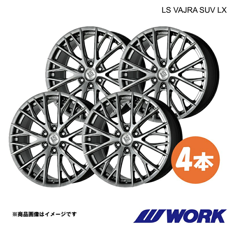 WORK ワーク ホイール 4本 LSバサラSUV LX 1ピース ランドクルーザー 250 3BA-TRJ250W【20×9.0J 6-139.7 INSET50 GTK】LS VAJRA SUV LX|CAR PLUS