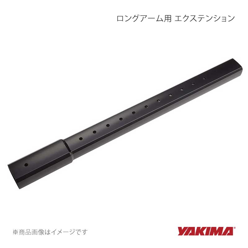 YAKIMA ヤキマ LongArm Height Extension ロングアーム用 エクステンション yakima-8001150｜CAR PLUS 10,600円