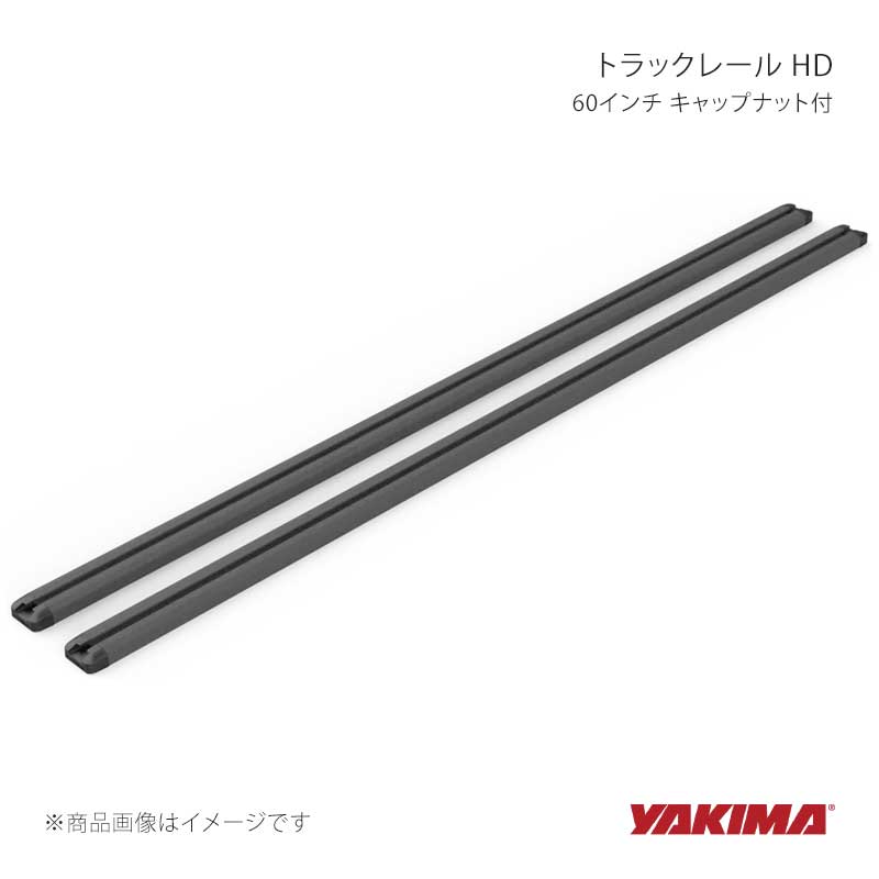 YAKIMA ヤキマ 60インチ トラックレール HDトラック キャップナット付 yakima-8001632｜CAR PLUS 25,677円