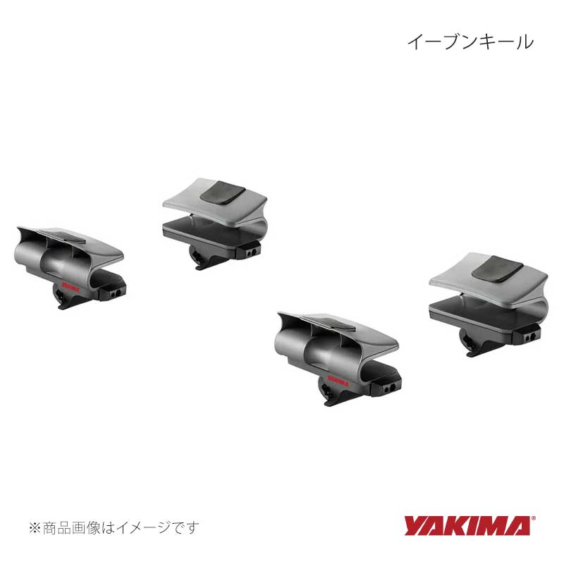 YAKIMA ヤキマ イーブンキール ルーフトップ カヌー/カヤックキャリア 4個セット yakima-8004052｜CAR PLUS