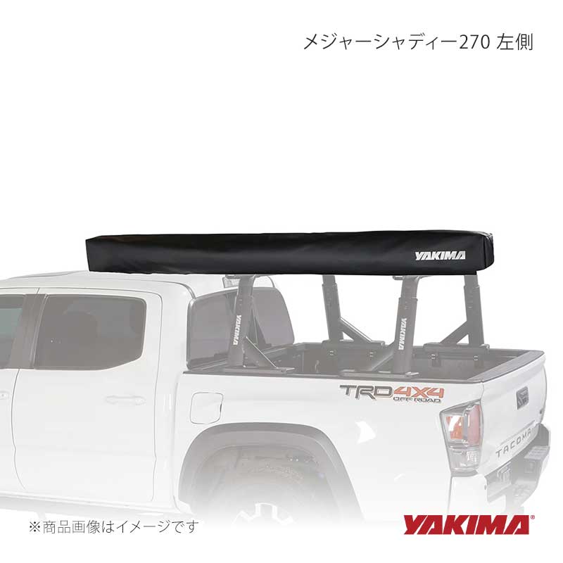 YAKIMA ヤキマ メジャーシャディー270 左側 カー サイド オーニング yakima-8007462|CAR PLUS