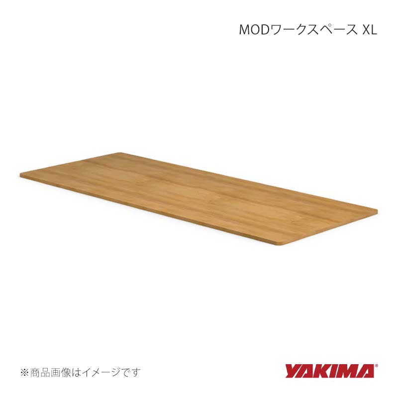 YAKIMA ヤキマ MODワークスペース XL 収納ボックス用 天板 作業台 yakima-8007475｜CAR PLUS