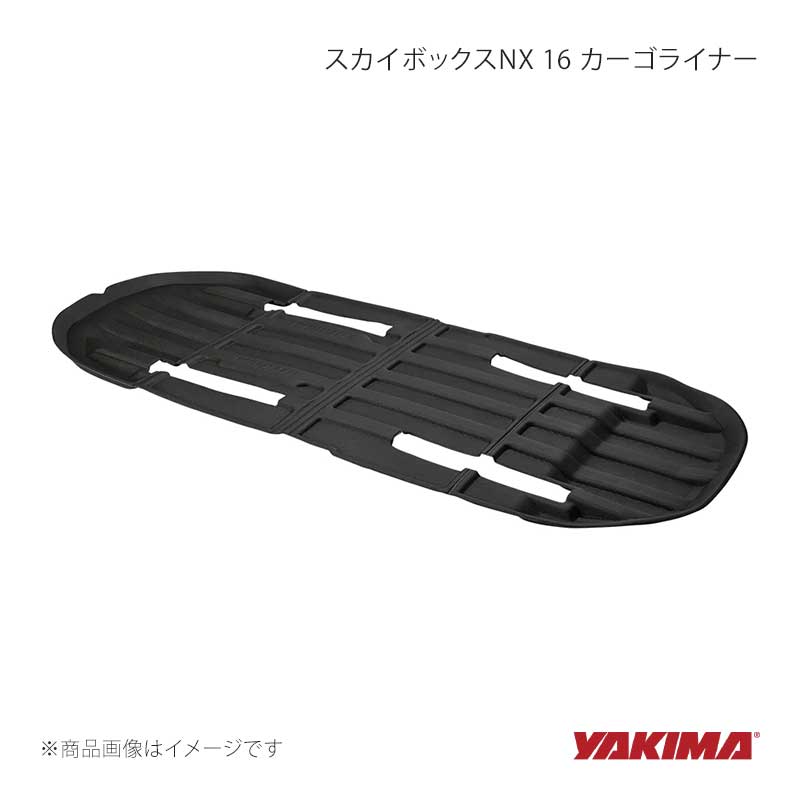 YAKIMA ヤキマ スカイボックスNX 16 カーゴライナー yakima-8007505｜CAR PLUS 17,301円