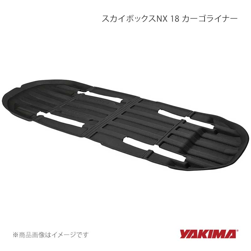 YAKIMA ヤキマ スカイボックスNX 18 カーゴライナー yakima-8007506｜CAR PLUS