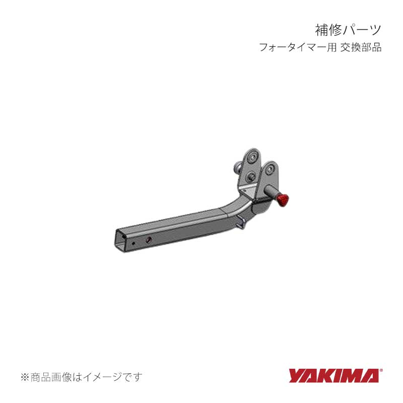 YAKIMA ヤキマ 補修パーツ フォータイマー用 交換部品 yakima-8880534｜CAR PLUS
