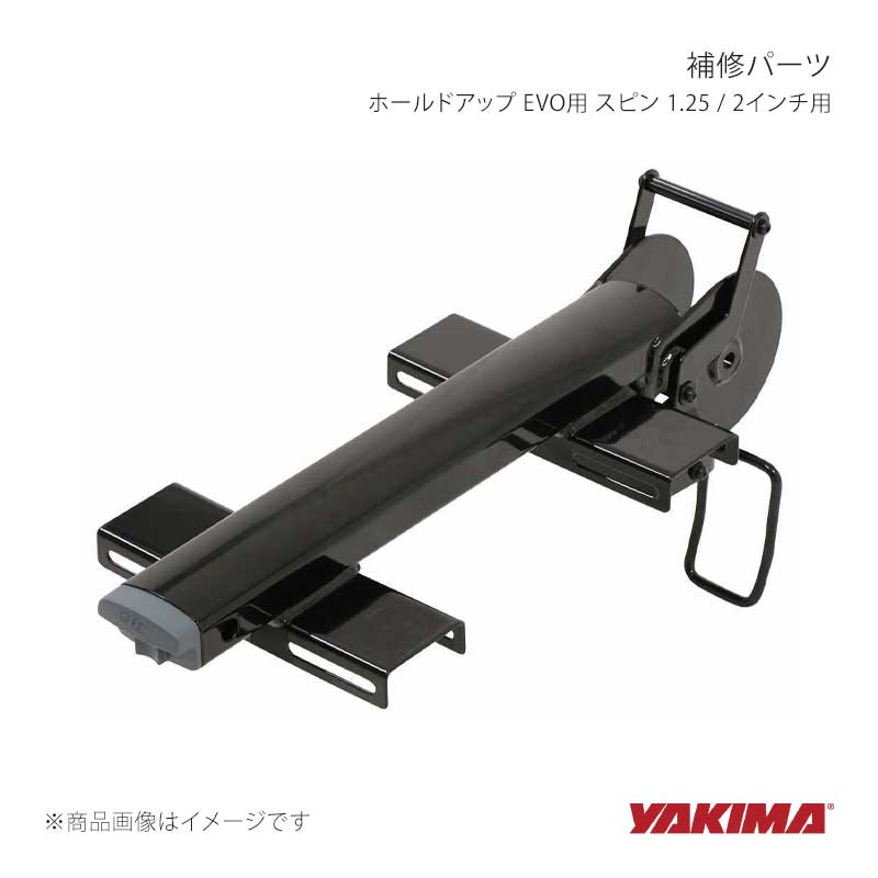 YAKIMA ヤキマ 補修パーツ ホールドアップ EVO用 スピン 1.25 / 2インチ用 yakima-8880824|CAR PLUS