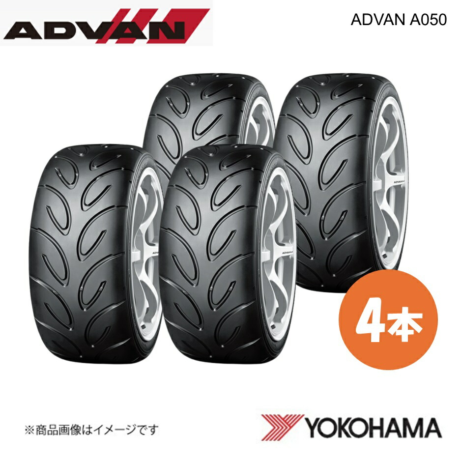 楽天市場】送料無料 ヨコハマタイヤ アドバン A050 (1本/2本/4本