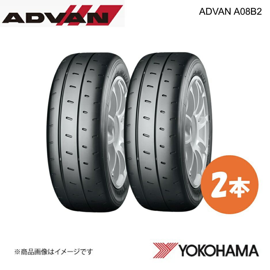 YOKOHAMA ヨコハマタイヤ ADVAN A08B2 205/50R16 スポーツタイヤ 2本 205 50 16 V R5217|CAR PLUS