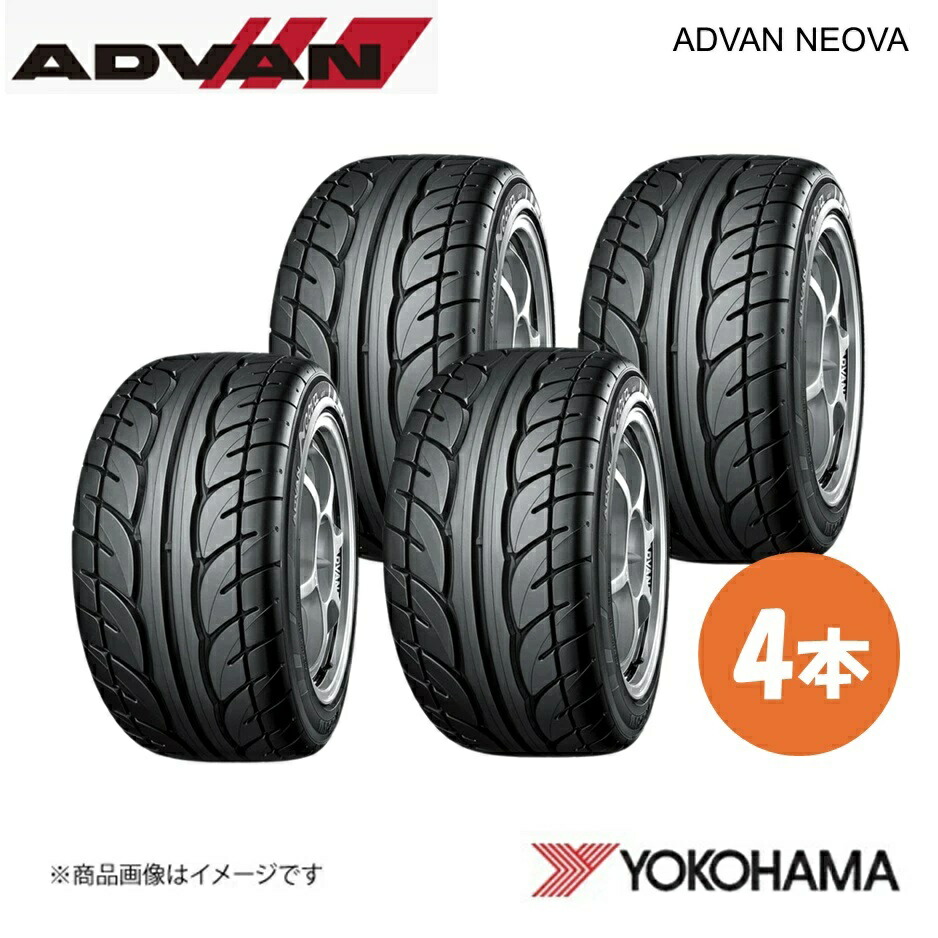 楽天市場】日本正規品 ヨコハマタイヤ ADVAN NEOVA AD07 4本セット165