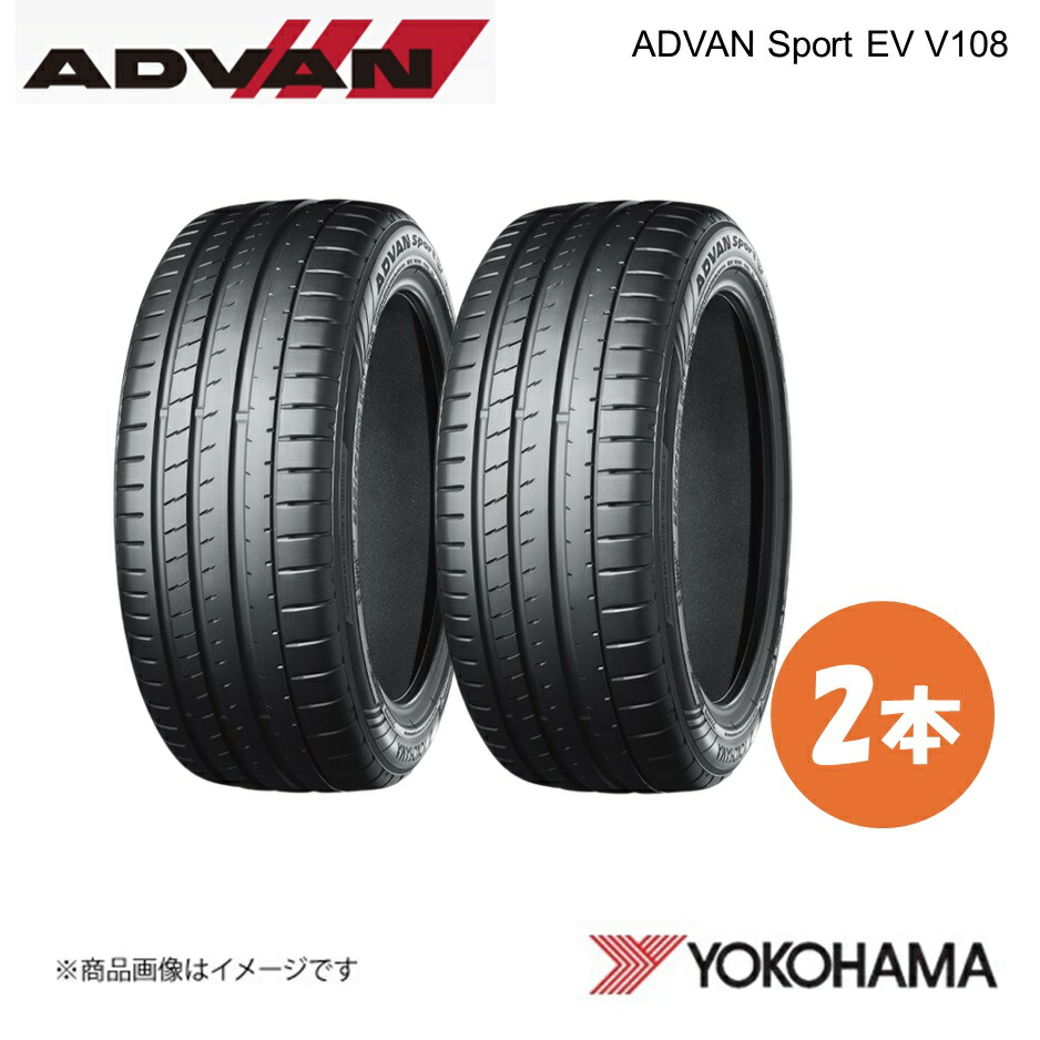 YOKOHAMA ヨコハマタイヤ ADVAN Sport EV V108 255/45R19 サマータイヤ 2本 255 45 19 Y XL R8848|CAR PLUS