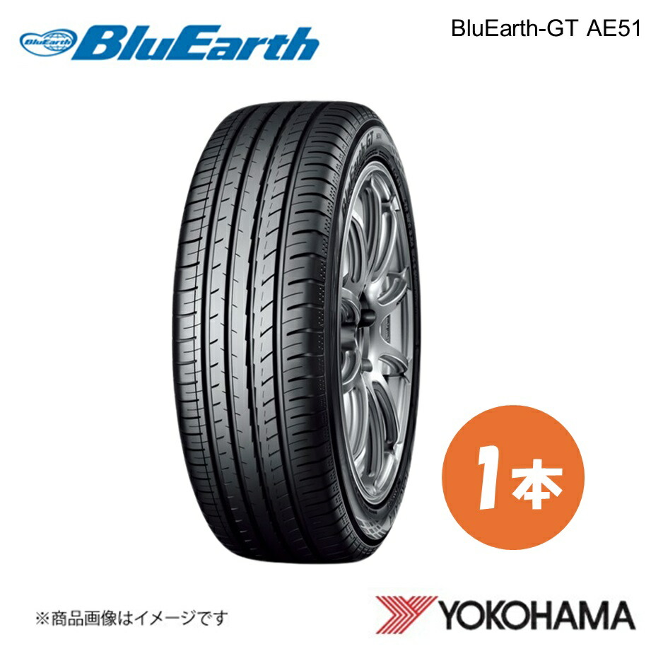 YOKOHAMA ヨコハマタイヤ BluEarth-GT AE51 165/55R15 サマータイヤ 1本 165 55 15 V R4587