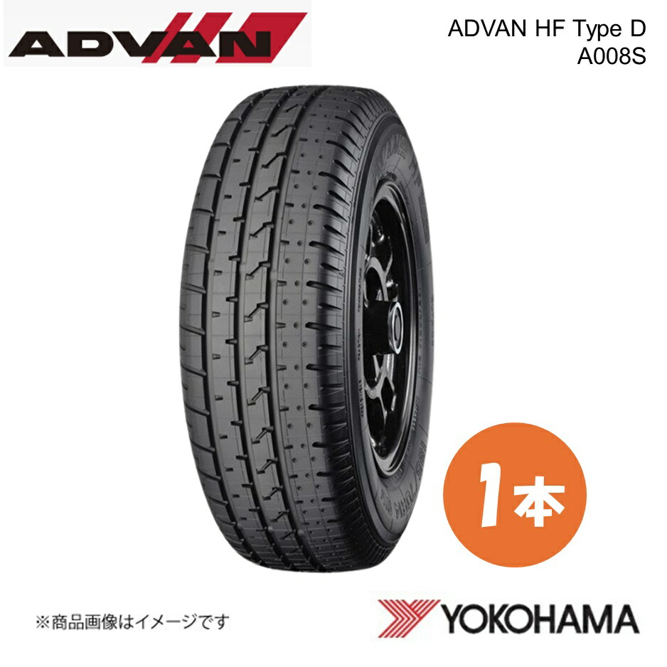 YOKOHAMA ヨコハマタイヤ ADVAN HF Type D A008S 205/50R15 ヒストリックカー用タイヤ 1本 205 50 15 V R3149｜CAR PLUS