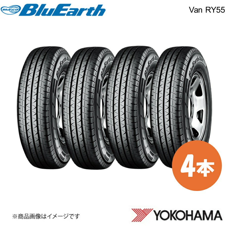 YOKOHAMA ヨコハマタイヤ 新車装着タイヤ BluEarth-VAN RY55D 145/80R12 80/78N LT 4本 ミツビシ ミニキャブバン DS17V E5366｜CAR PLUS