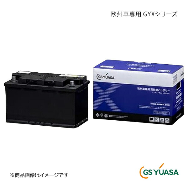 GS YUASA GSユアサ 欧州車専用 GYXシリーズ バッテリー 1個 BMW 5シリーズ E60 ABA-NU30 品番:GYX-LN5-EFB-EU-1｜CAR PLUS