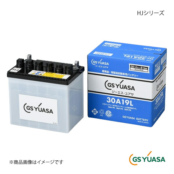 GS YUASA GSユアサ HJシリーズ 自動車用バッテリー 1個 汎用 品番:HJ-50D20L｜CAR PLUS