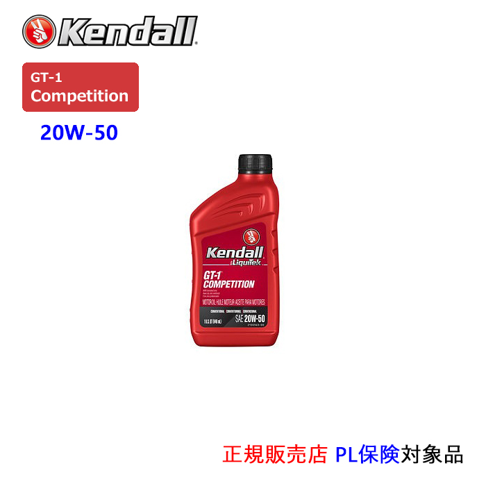 楽天市場】Kendall GT-1 HP Motor Oil 容量:3.78リットル ＆ High