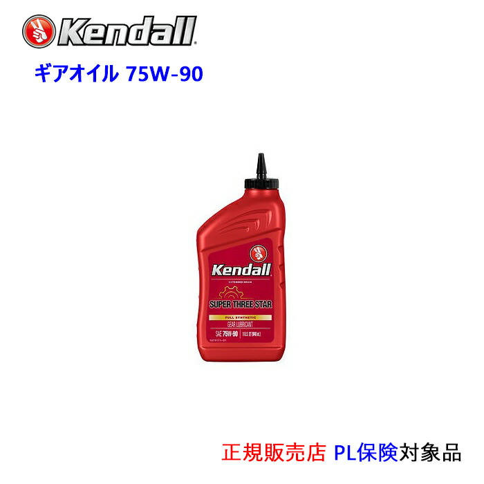 KENDALL GT-1 コンペティション エンジンオイル SAE20W-50 20W50 - GT-1Competition | 空冷エンジンに最適エンジンオイル
