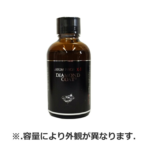 A06005. クリスタルプロセス ハイテクX1 ダイヤモンドコート　容量:50ml (CRYSTAL PROCESS)[沖縄.離島への出荷は行えません]｜カー用品のcarpy
