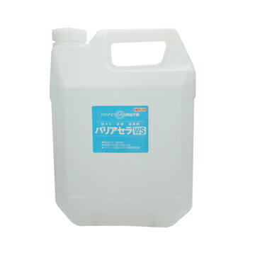バリアセラ-WS 御勤め用:詰替4リッター(抗菌.防菌類剤) [1.原則として店卸し資産商いもの 2.北海道.沖縄.離島へのさし出しは行えません]