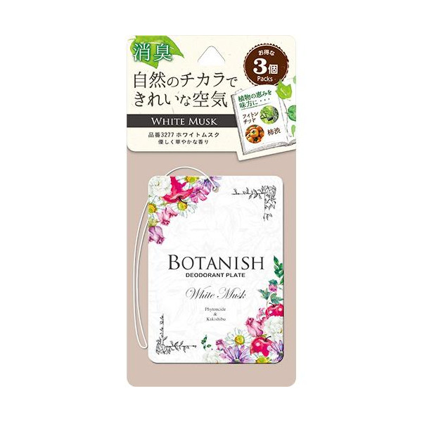 楽天市場】3364 ボタニッシュ エア 2個パック ホワイトムスク 晴香堂
