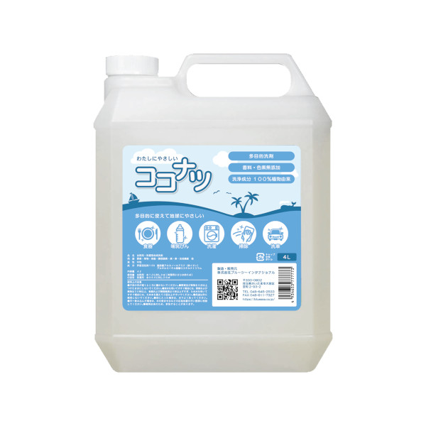 多目的洗剤 ココナツ 18L 肌と環境にやさしい自然派洗剤 Amazon | 多目的洗剤 ココナツ 18L 肌と環境にやさしい自然派