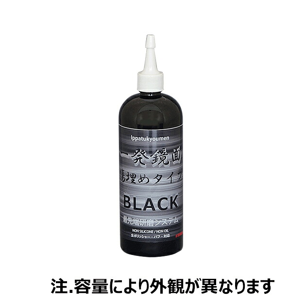 G24200. クリスタルプロセス 一発鏡面傷埋めコンパウンド: ブラック車専用 容量：2 リットル [1.取寄せ　2.沖縄.離島への出荷は行えません]