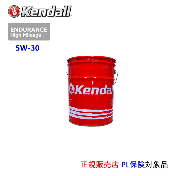 ミスターオイル 楽天市場】【7/19-26限定 全品P10倍(エントリー要)】Kendall