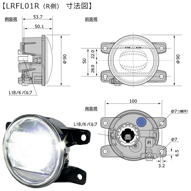 LRFL01R. 特定小型原付/グリスロ用 丸型LEDヘッドランプ・右側　電圧:12V仕様 [1.生産待ち　2.北海道.沖縄.離島への出荷は行えません]