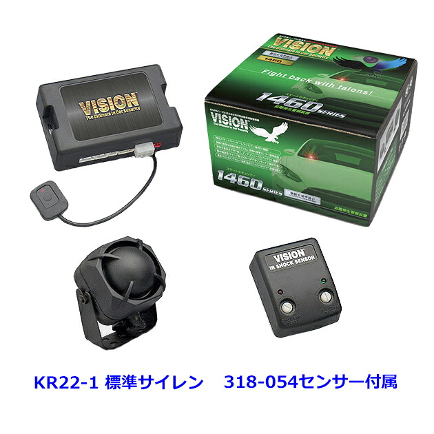 VISION 1460-S4. KR22-1:標準サイレン ＆ 318-054:センサー付属 (メーカー:キラメック) [北海道.沖縄.離島は出荷不可] 26,891円