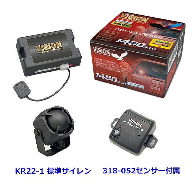 VISION 1480-S2. KR22-1:標準サイレン ＆ 318-052:センサー付属 (メーカー:キラメック) [北海道.沖縄.離島は出荷不可]