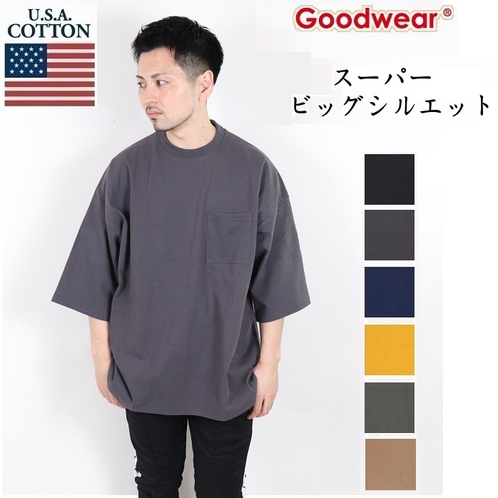 大人上品なおすすめコーデ 楽天市場】GOODWEAR グッドウェア good wear ビッグシルエット T ウェア