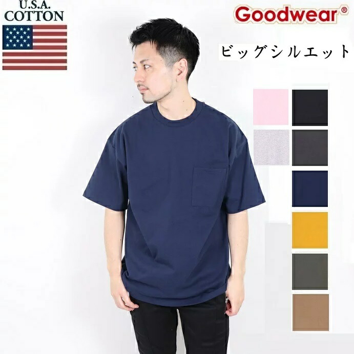 楽天市場】GOODWEAR グッドウェア good wear スーパー ビッグ