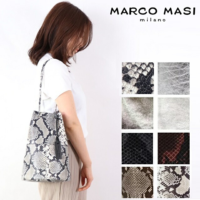 Marco Masi マルコマージ 巾着バッグ パイソン 蛇柄 シルバー バッグ 