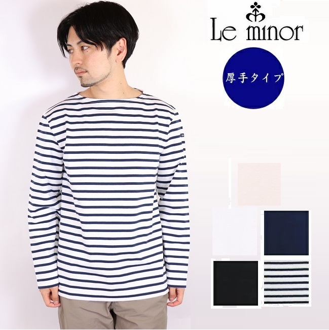 楽天市場】Le minor ルミノア ボーダー カットソー 長袖