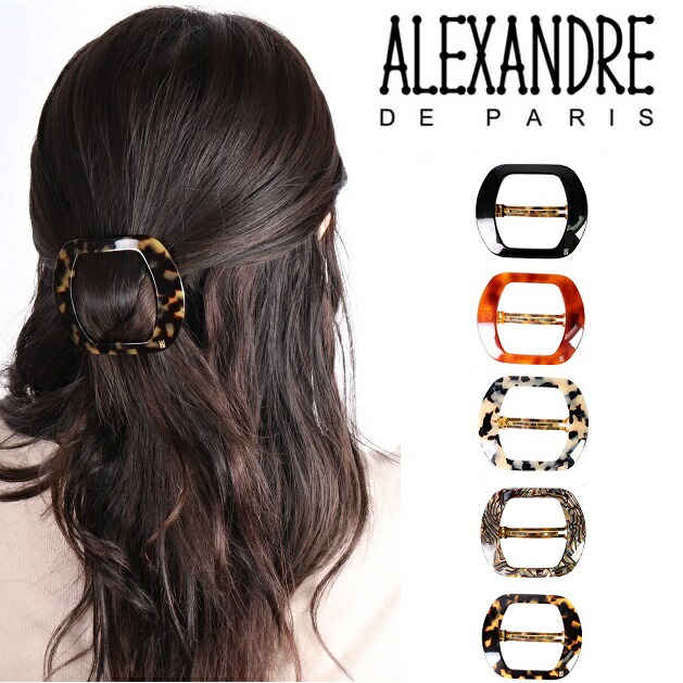 アレクサンドルドゥパリ クリップ バレッタ ALEXANDRE DE PARIS AA8-14541-03 ヘアーアクセサリー ループリボン  CLASSIQUE レディース アクセサリー BARRETTE ヘアクリップ 髪留め ベーシック HAIRCLIP アクセント BASIC リボン  プレゼント お祝い 記念 女性 全5色 べっ甲 ...