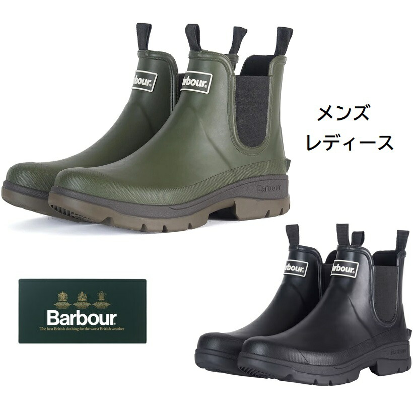 新品未使用　Barbour バブアー　サイドゴア　ショート　レインブーツ 楽天市場】【ポイント10倍】バブアー Barbour 【国内正規品