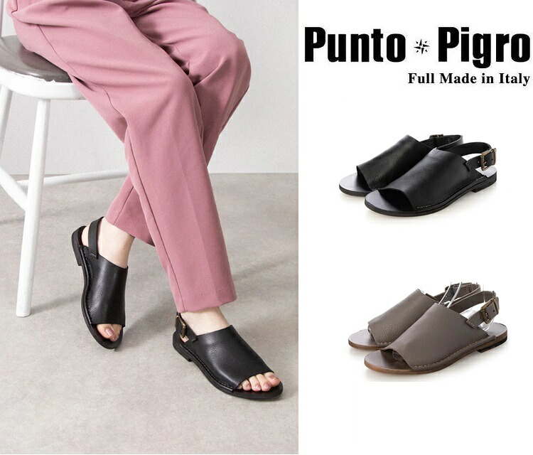プントピグロ Punto Pigro 定め事インポート品 san12 なめし革 サンダル レディース イタリア製 お手てお手伝いさん セキアリミッケーレ OPANKA 御前上等 なめし革サンダル