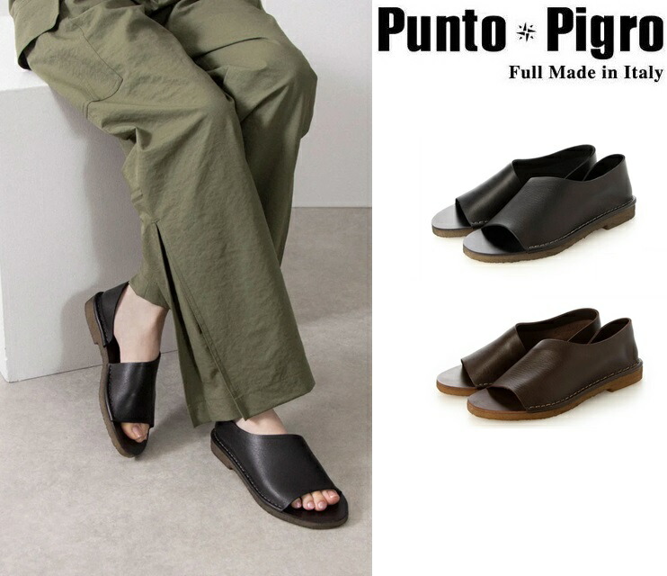 プントピグロ Punto Pigro 定め事インポート品 SAN81 なめし革 サンダル レディース イタリア製 お手てお手伝いさん セキアリミッケーレ OPANKA 御前上等 なめし革サンダル