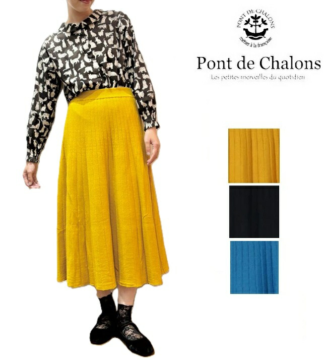 楽天市場】(初売りセール) PONT DE CHALONS ポンデシャロン散歩