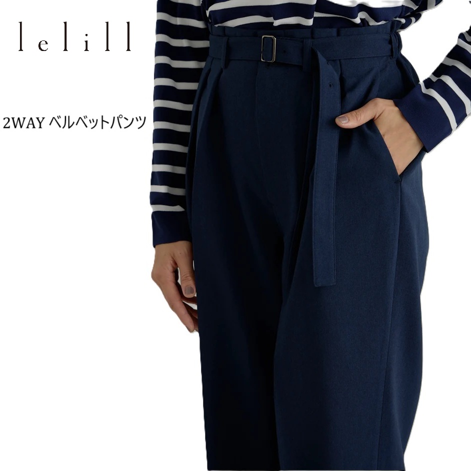 lelill レリル 2WAY天鵞絨PT 広々としたズボン下  天然ゴム入り口・入口 イージーパンツ 心地好い フレンチ 胴締め付き添い人 オール時節着付ける能力のある