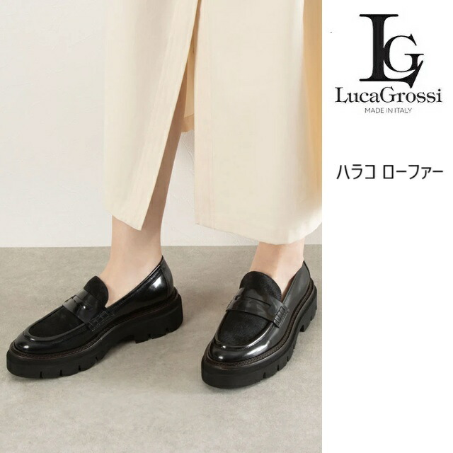 楽天市場】Luca Grossi ルカグロッシ ローファー レディース