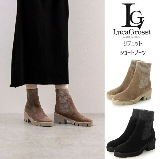 楽天市場】LUCA GROSSI ルカグロッシ ショートブーツ H445T OLD