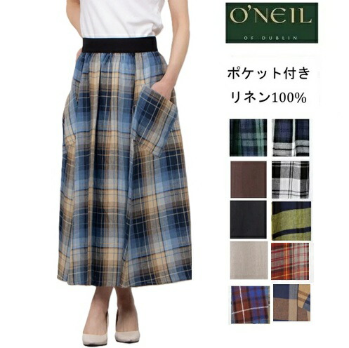 オニールオブダブリン O'NEIL OF DUBLIN リネン スカート ロング 麻 スウィングスカート 2026SS ポケット ゴム入り カジュアル レディース キルト ロング丈 フレアスカート チェック 春夏 18985P