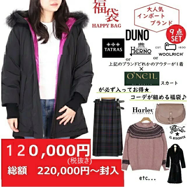 新品【FASHIRU】2025 HAPPY BAG アウター入り3点セット 楽天市場】福袋 happy bag 当店限定 2024 2025 BARBOUR バブアー