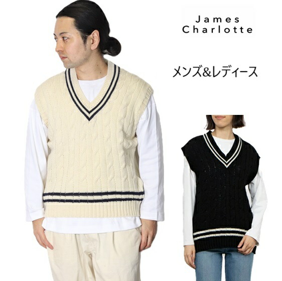 ジェームスシャルロット JAMES CHARLOTTE 編み物 より良い レディース メンズ チルデンニット プルオーバー  ユニ一発やる Vest クリケットプルオーバー Vのど首 羊毛 クリケット 連合王国製 ジェームスシャーロット 差し上げ物 型どおり チルデンセーター ゴルフ御召しもの
