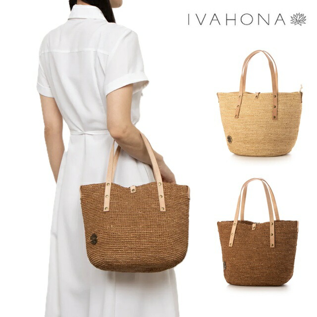 イバオナ IVAHONA トート型 レザーハンドル かご カゴバッグ トートバッグ レディース ラフィア バッグ 春夏 2025 KINTANA SMALL