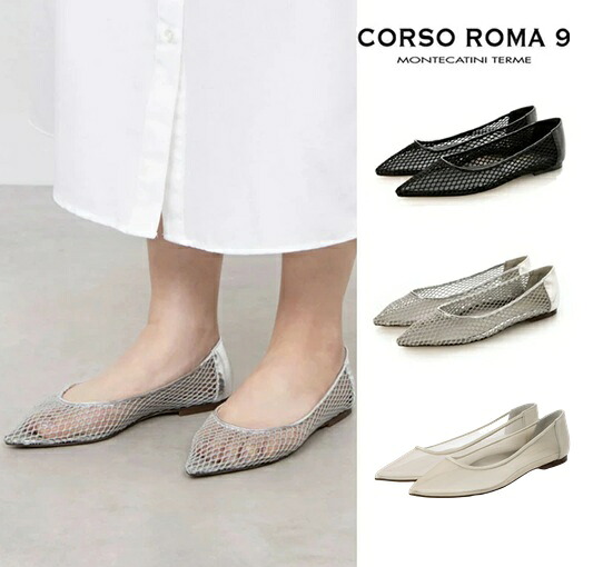 CORSO ROMA 9 コルソローマ ノーヴェ メッシュ パンプス 滑っこいシューズ なめし革定め事インポート品 レディース イタリア製 お手てお手伝いさん