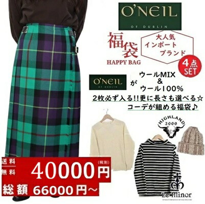 楽天市場】福袋 happy bag 当店限定 2025 2026 O'NEIL OF DUBLIN