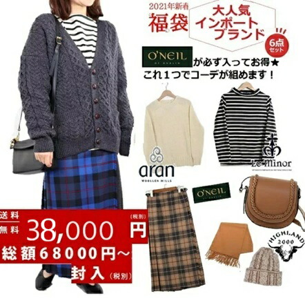福袋 happy bag 当店制限事項 2025 2026 O\u0027NEIL OF DUBLIN オニールオブダブリン 心うれしい御徒面子 新春 スコート