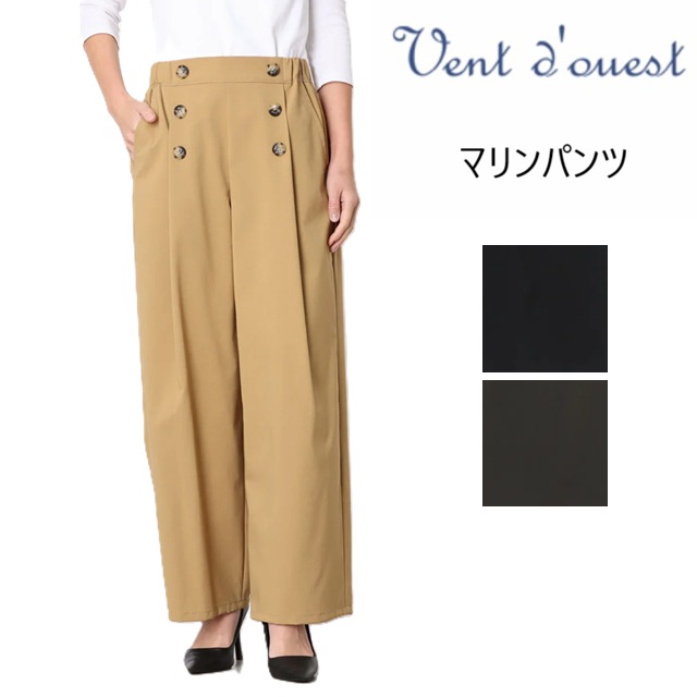 Vent d'ouest ヴァンドウェスト ストレッチマリンパンツ Pants ワイドパンツ ボタン ゴム入り イージーパンツ カジュアル フレンチ VE36504